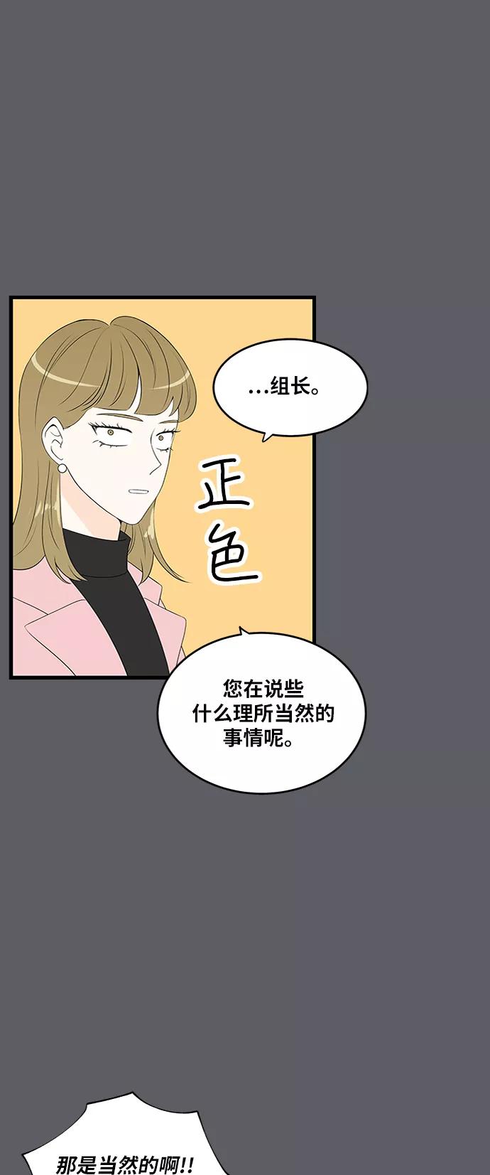 《凌晨两点的灰姑娘》第39话 第27页