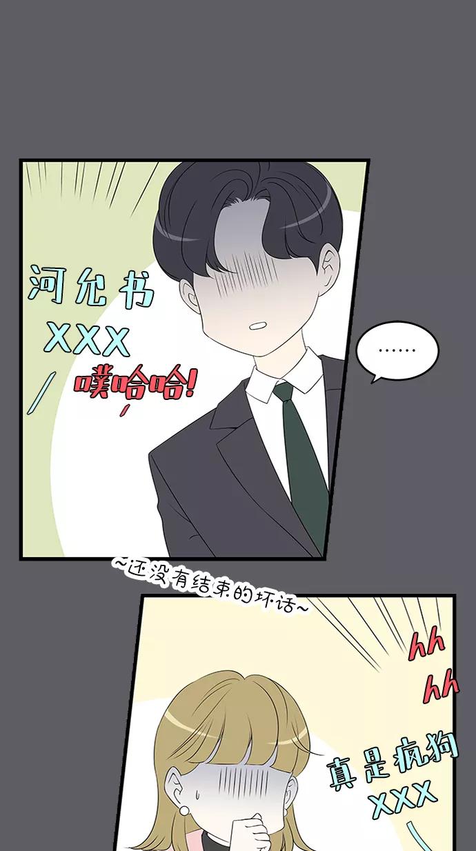 《凌晨两点的灰姑娘》第39话 第2页