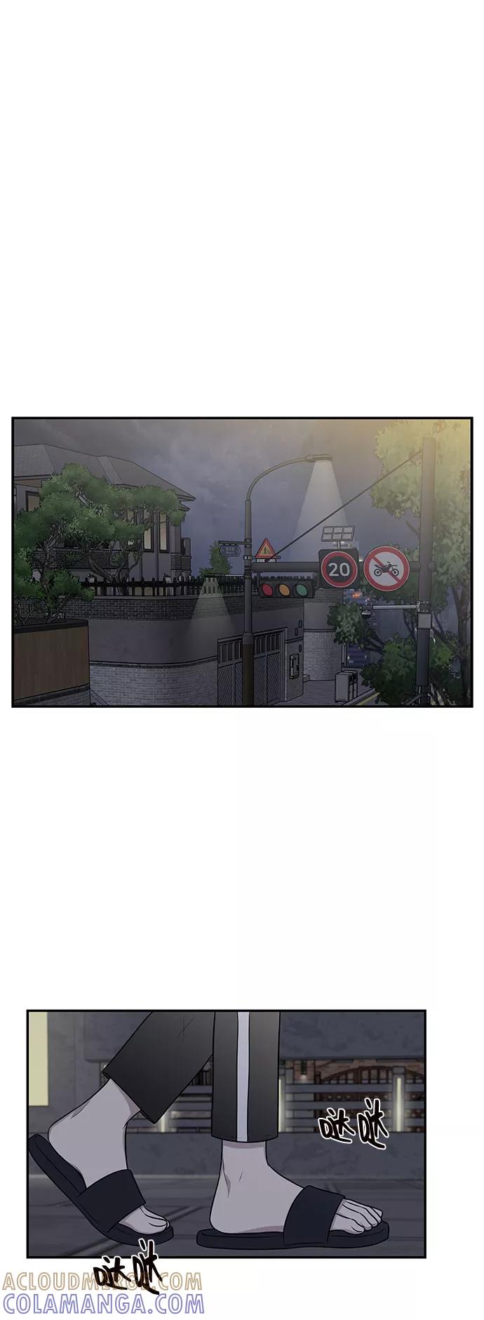 《单恋终止符》第39话 第67页