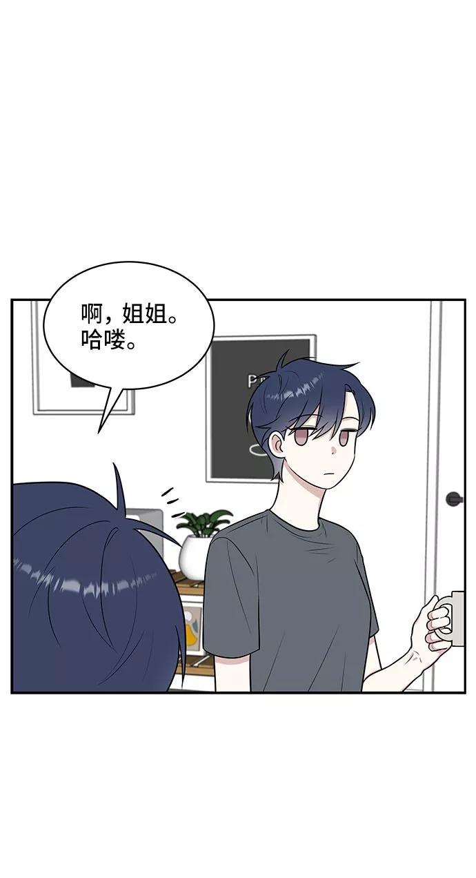 《单恋终止符》第39话 第23页
