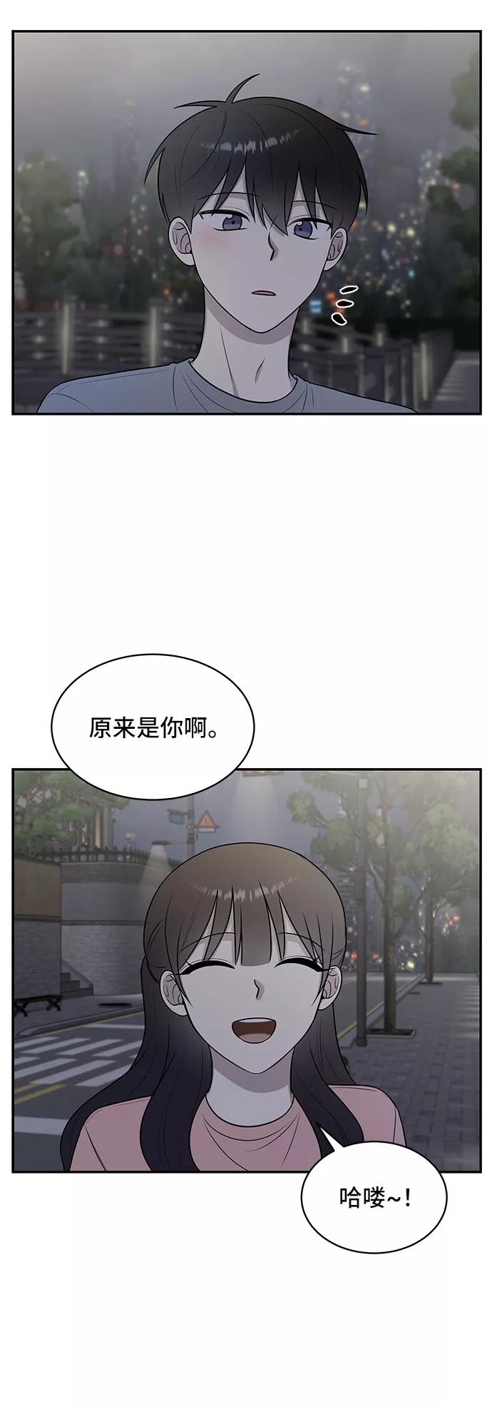 《单恋终止符》第39话 第74页