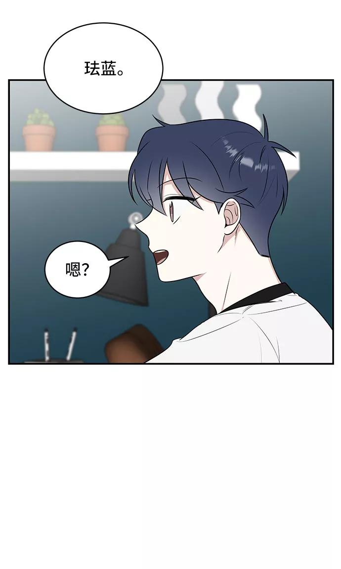 《单恋终止符》第39话 第44页