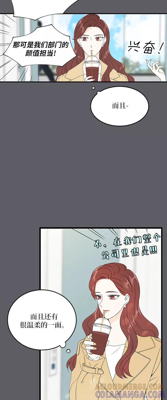 《凌晨两点的灰姑娘》第39话 第28页