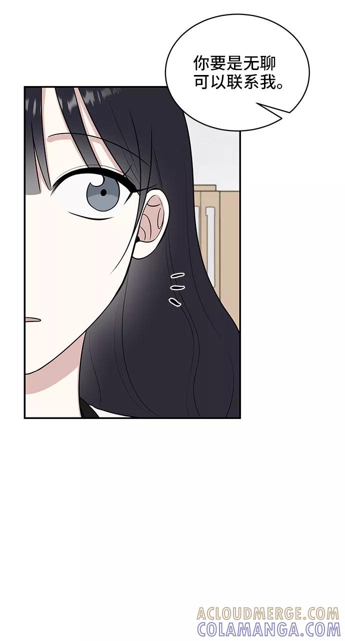 《单恋终止符》第39话 第13页