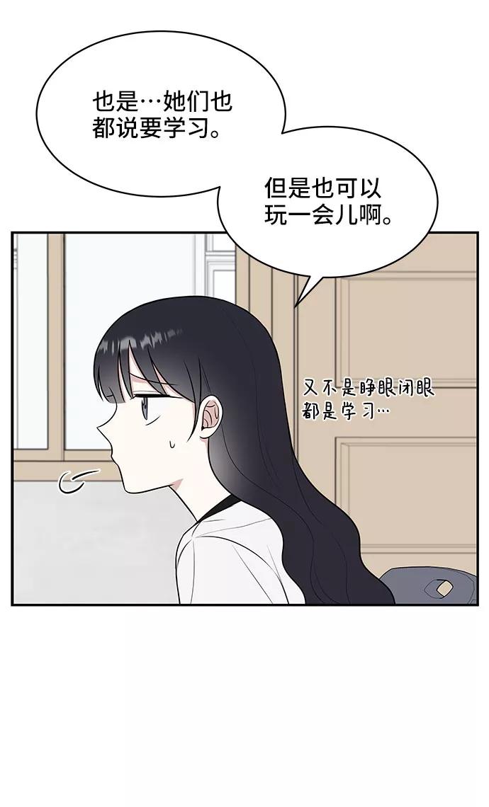 《单恋终止符》第39话 第11页