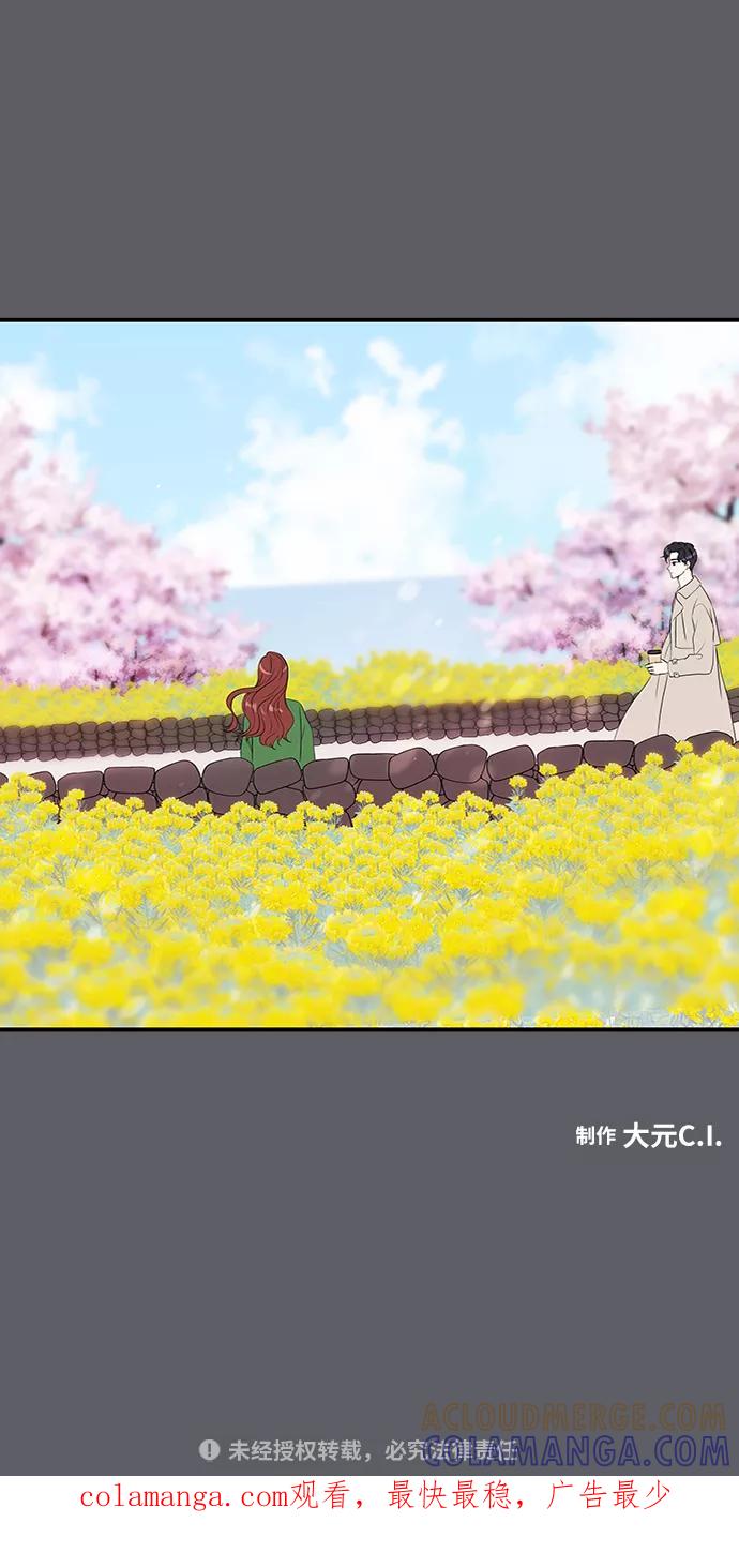 《凌晨两点的灰姑娘》第39话 第49页