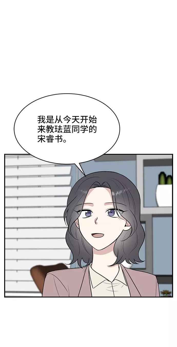 《单恋终止符》第39话 第39页