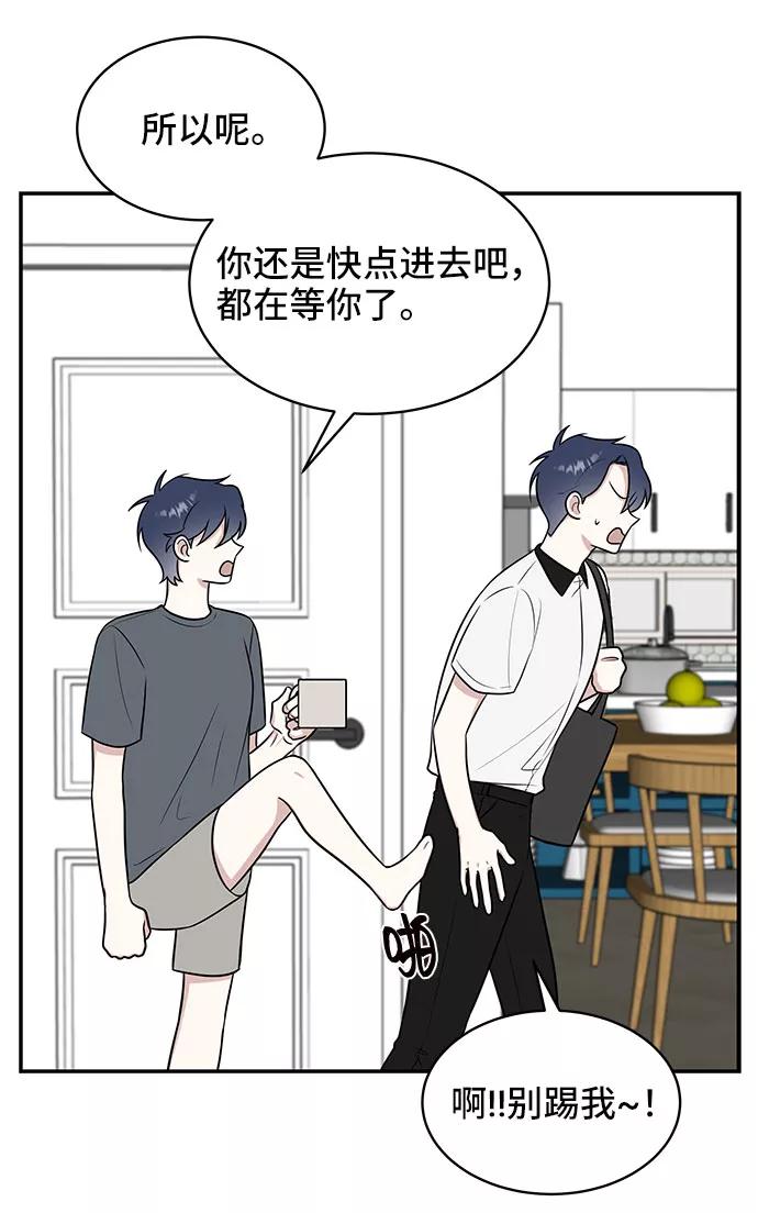 《单恋终止符》第39话 第30页