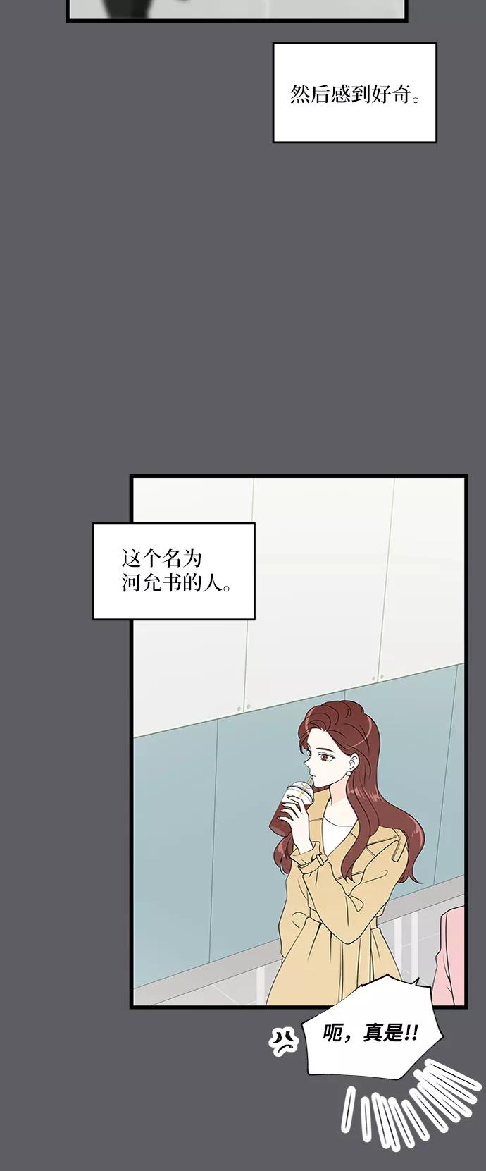 《凌晨两点的灰姑娘》第39话 第20页