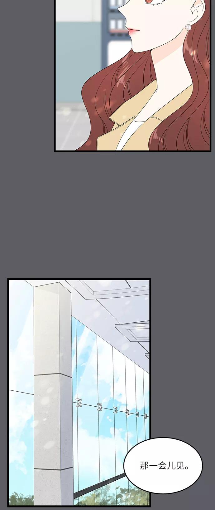 《凌晨两点的灰姑娘》第39话 第14页