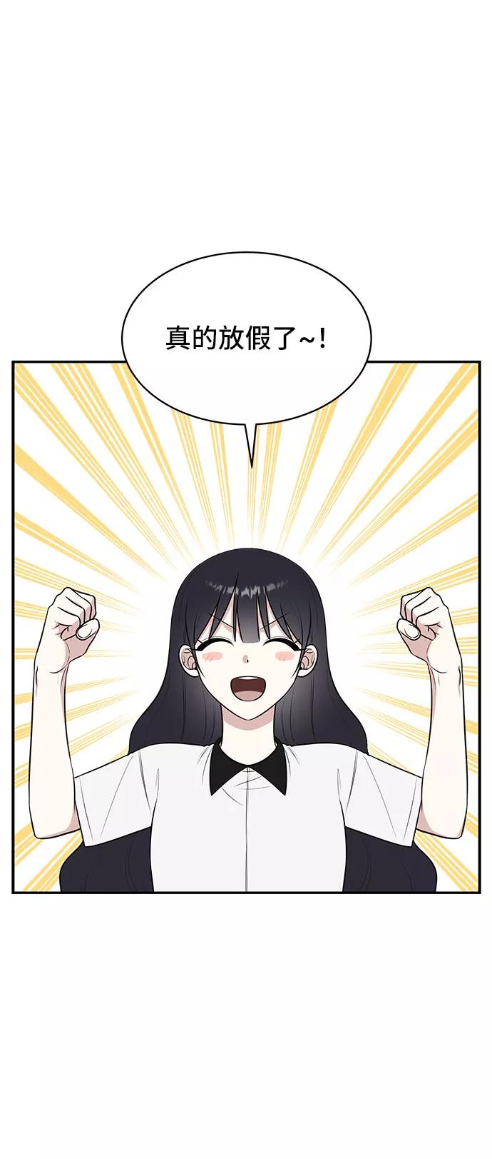 《单恋终止符》第39话 第5页
