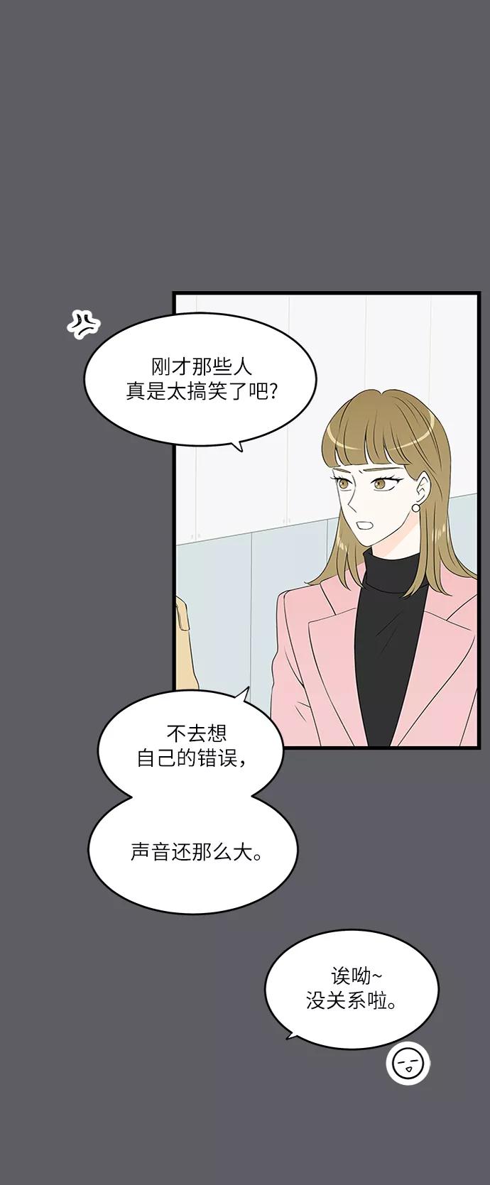 《凌晨两点的灰姑娘》第39话 第21页