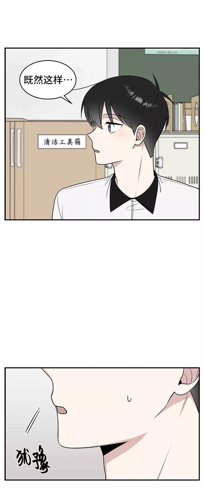 《单恋终止符》第39话 第17页