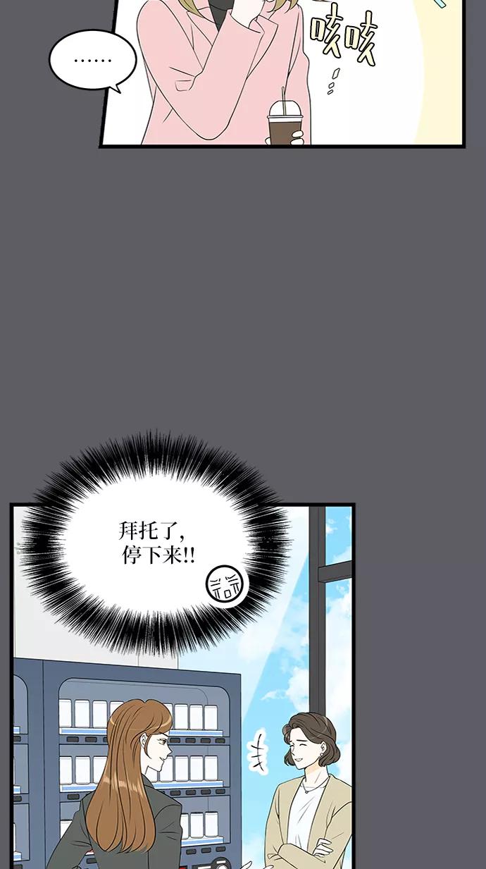 《凌晨两点的灰姑娘》第39话 第3页
