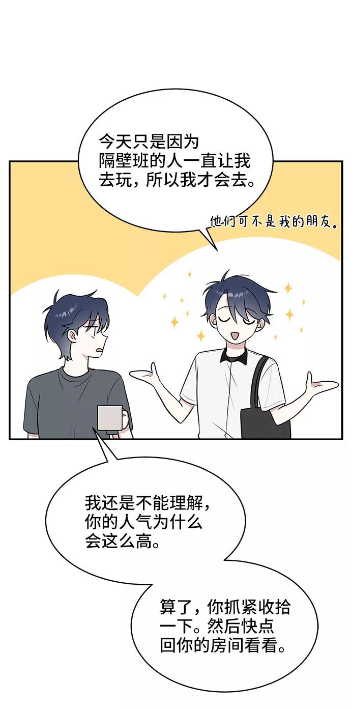《单恋终止符》第39话 第26页