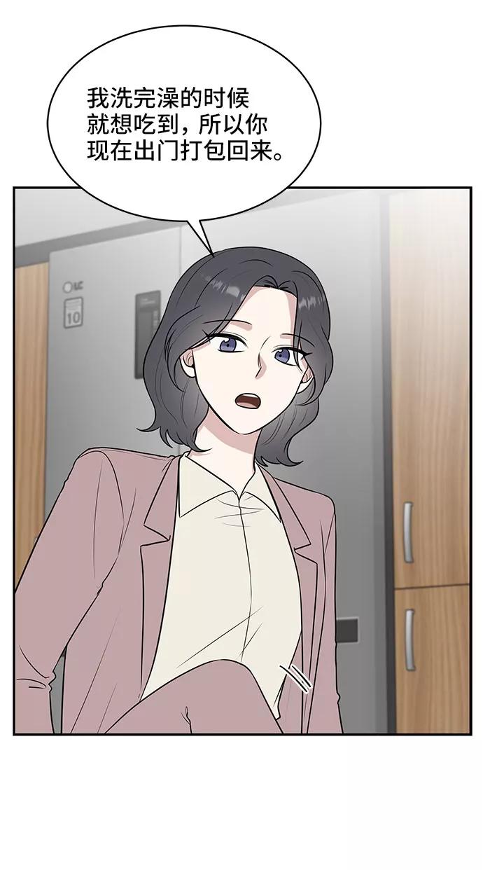《单恋终止符》第39话 第62页