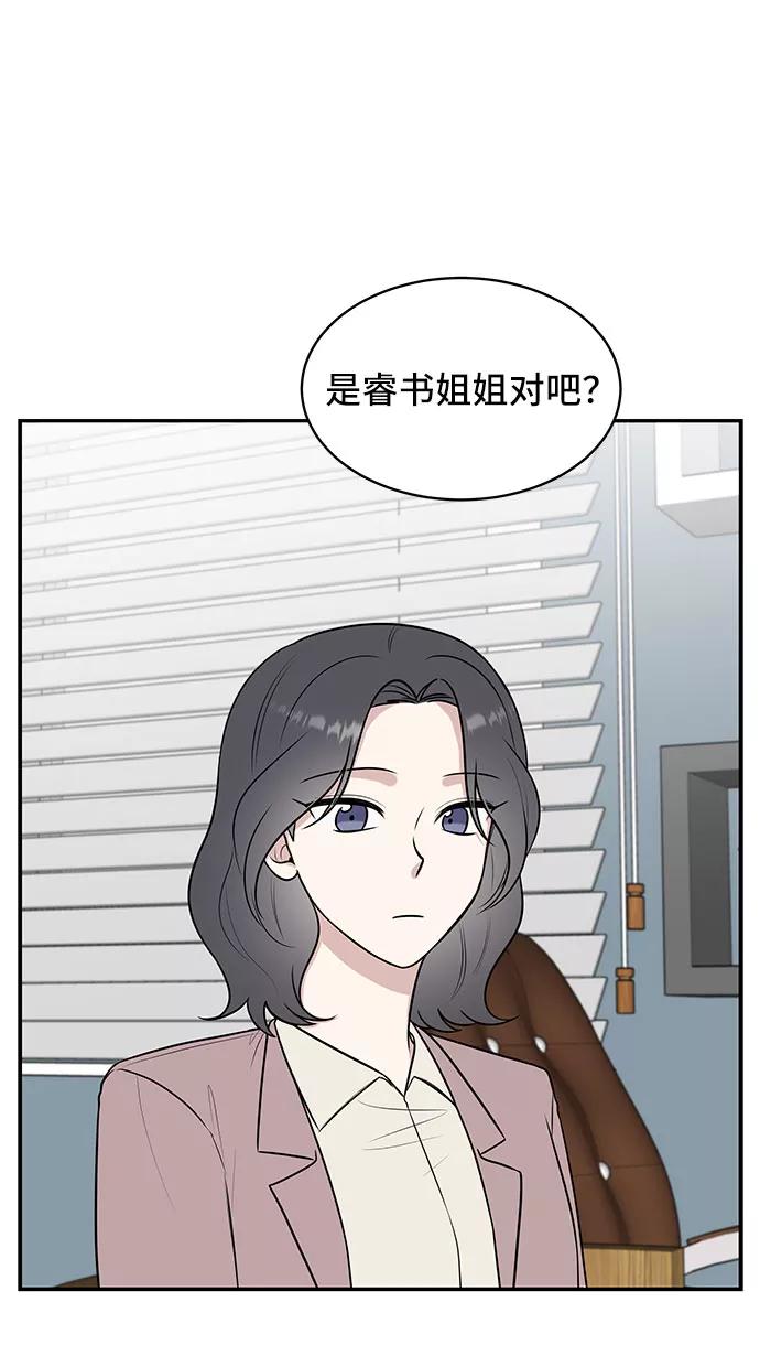 《单恋终止符》第39话 第35页