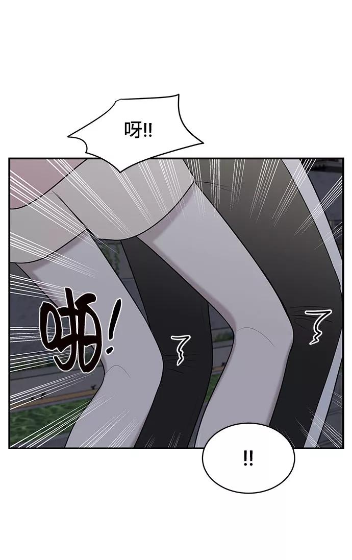 《单恋终止符》第39话 第71页
