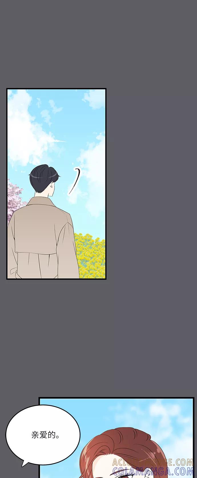 《凌晨两点的灰姑娘》第39话 第34页