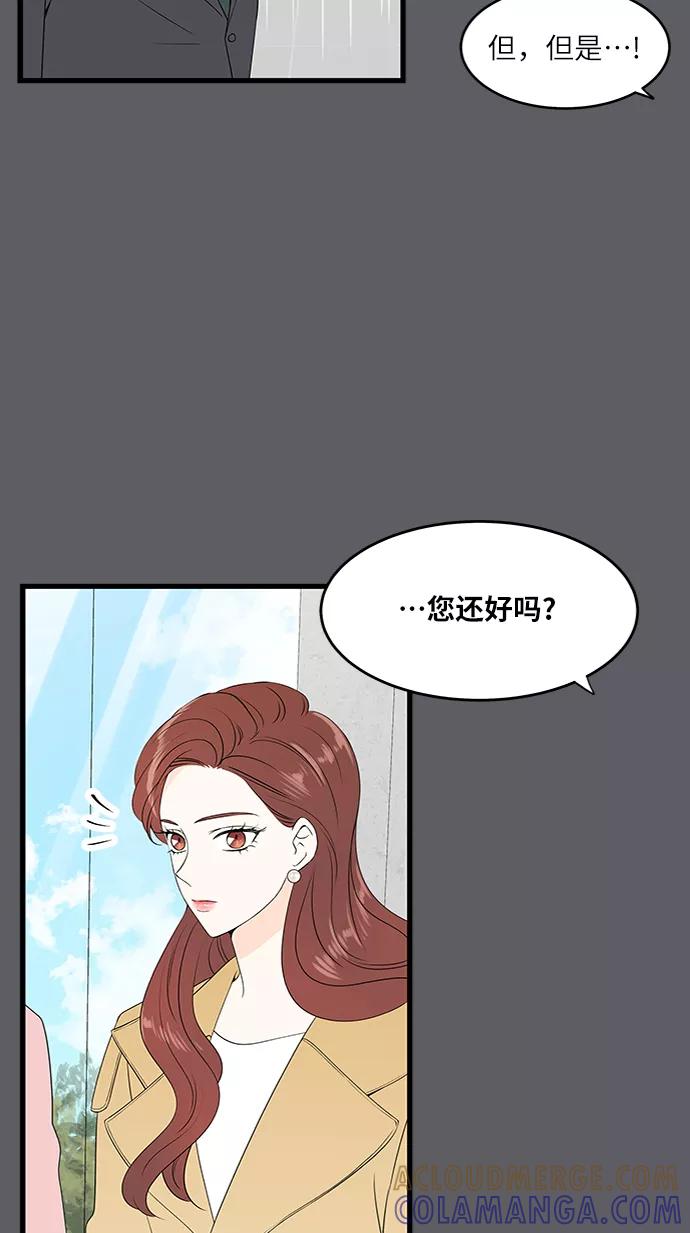 《凌晨两点的灰姑娘》第39话 第7页