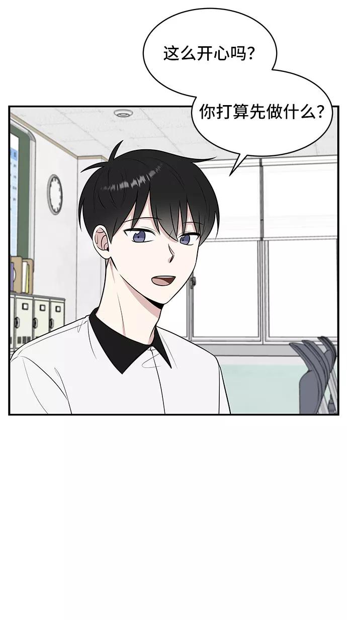 《单恋终止符》第39话 第6页