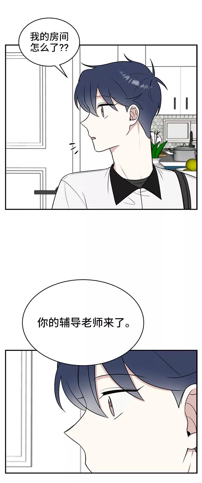 《单恋终止符》第39话 第27页