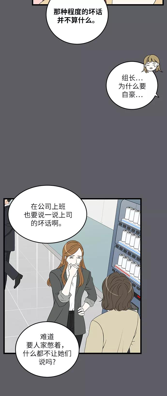 《凌晨两点的灰姑娘》第39话 第12页