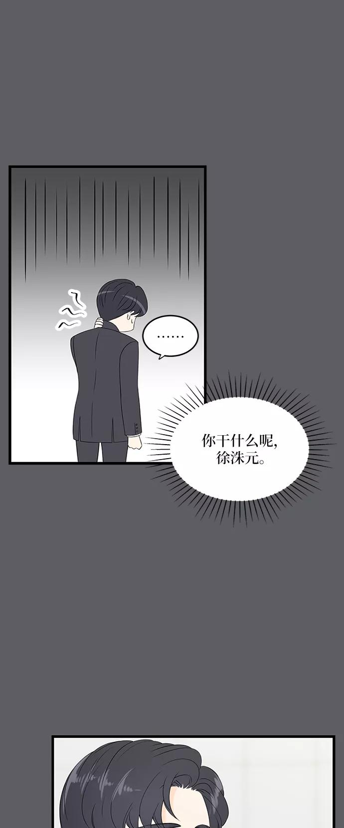 《凌晨两点的灰姑娘》第39话 第18页