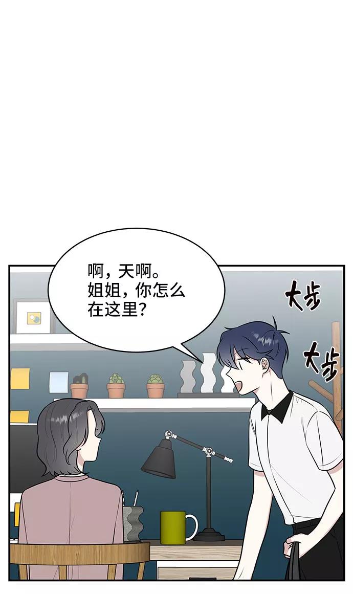 《单恋终止符》第39话 第36页