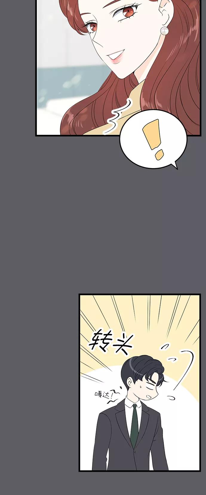《凌晨两点的灰姑娘》第39话 第17页