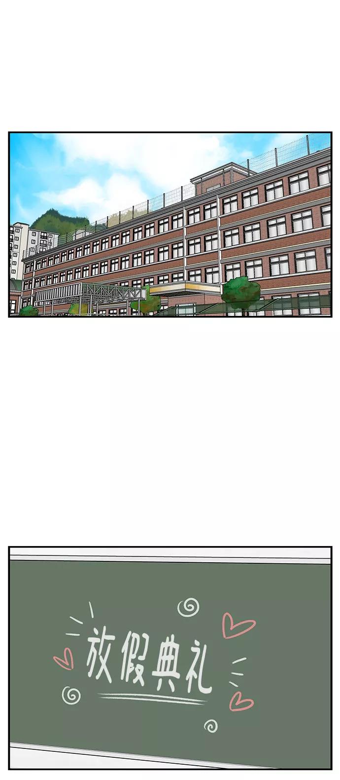 《单恋终止符》第39话 第2页