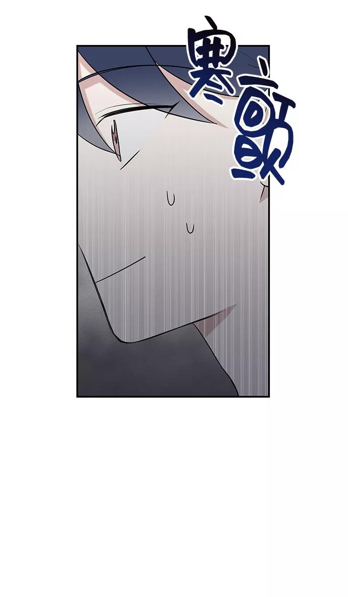 《单恋终止符》第39话 第45页