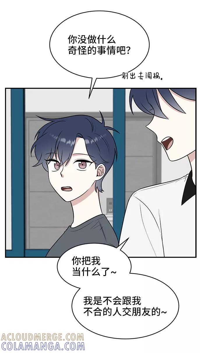 《单恋终止符》第39话 第25页