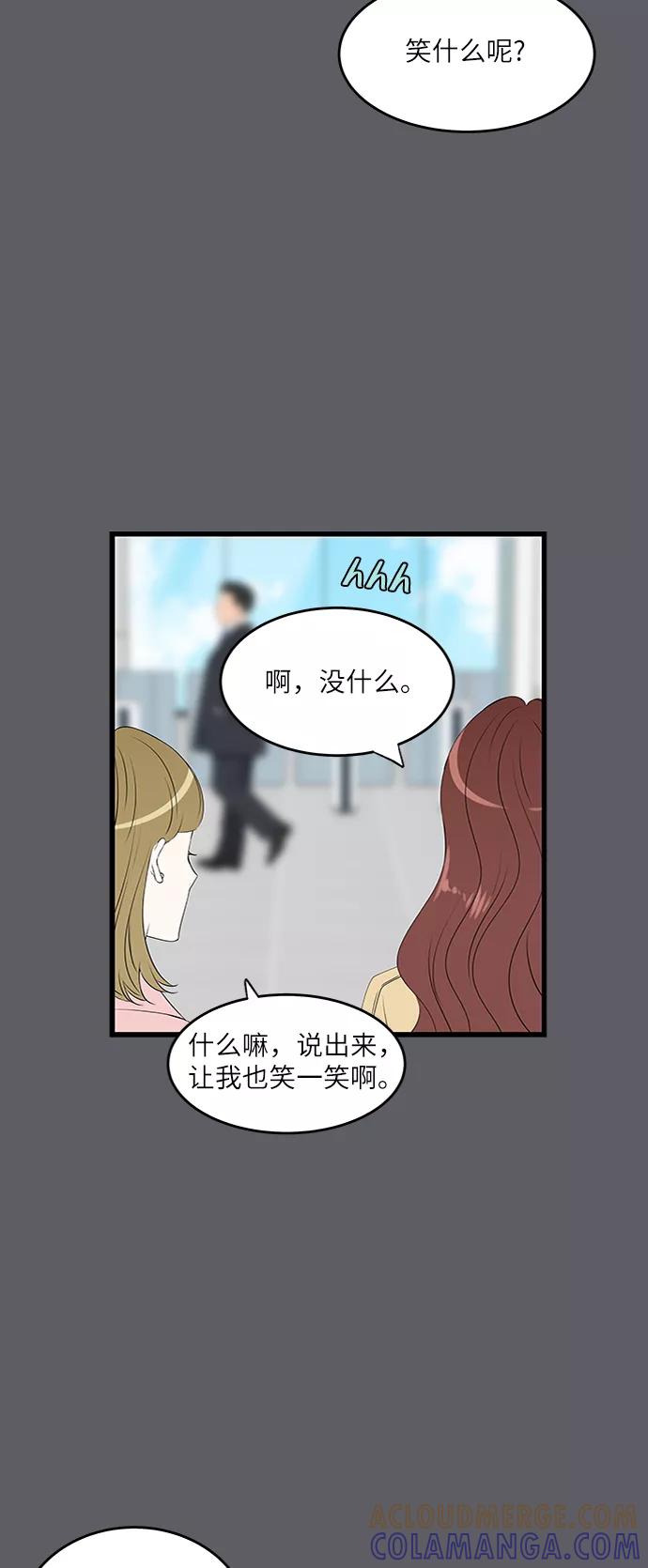 《凌晨两点的灰姑娘》第39话 第25页