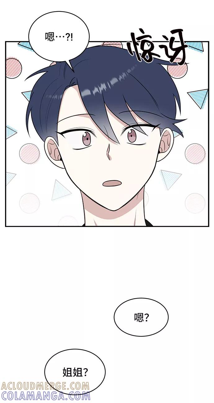 《单恋终止符》第39话 第34页
