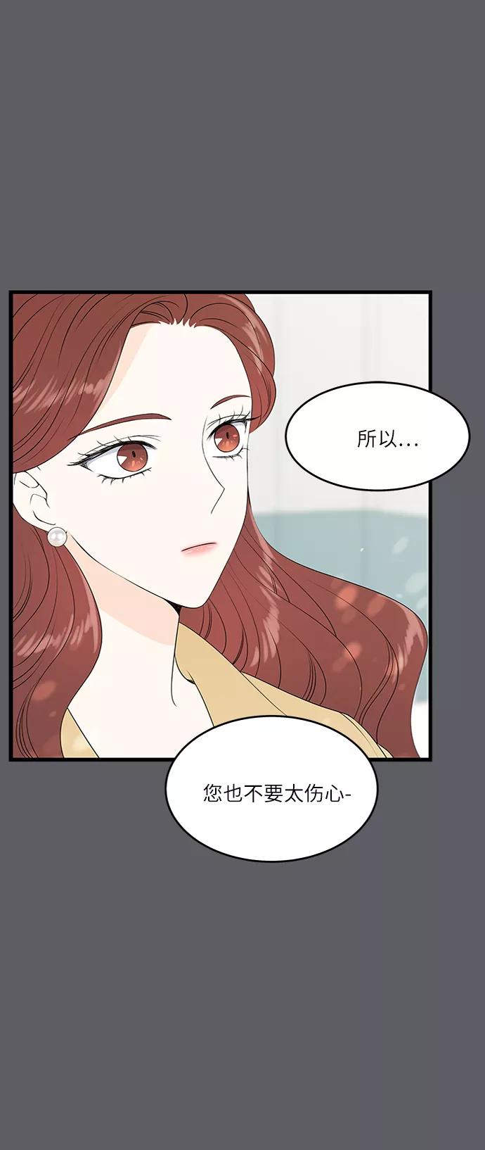 《凌晨两点的灰姑娘》第39话 第9页