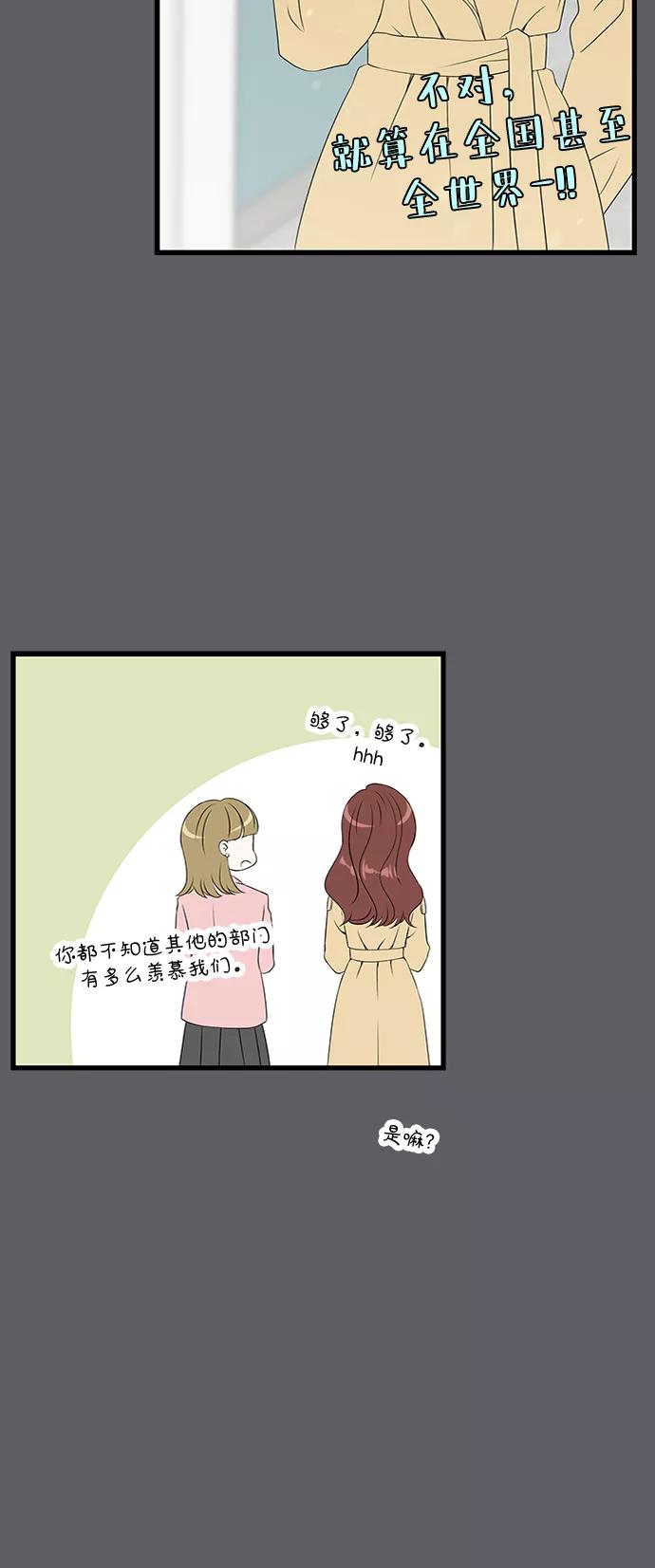 《凌晨两点的灰姑娘》第39话 第29页