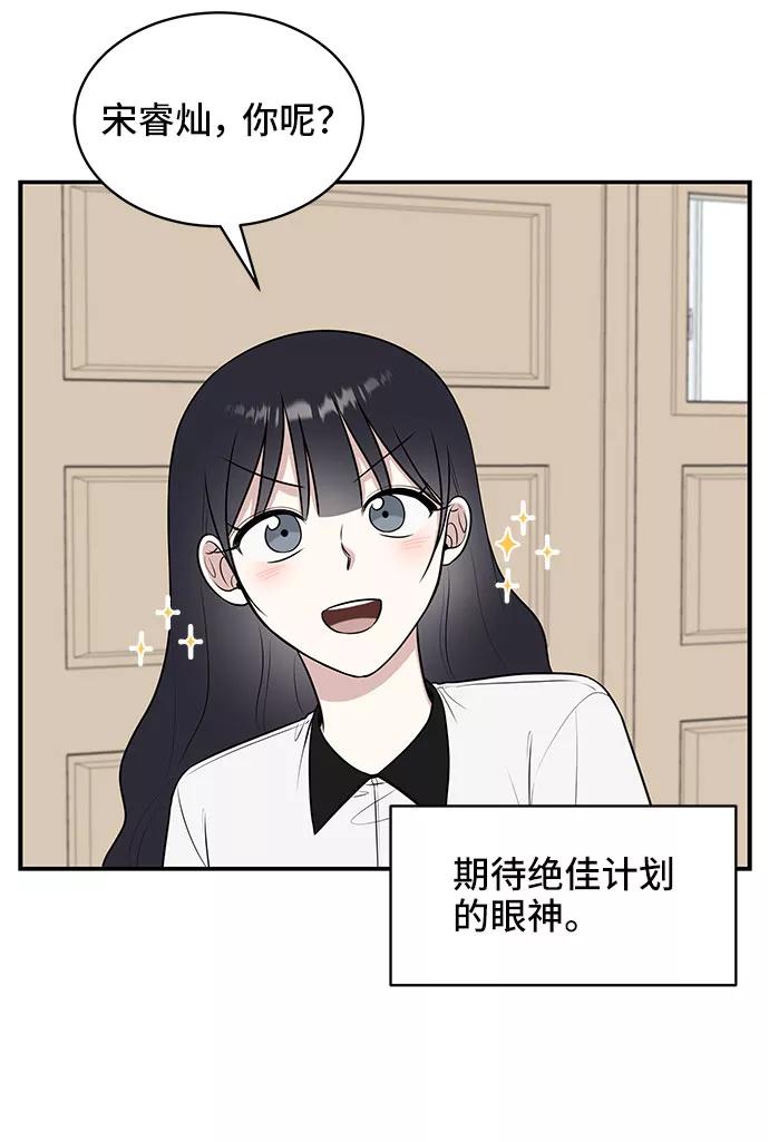 《单恋终止符》第39话 第8页