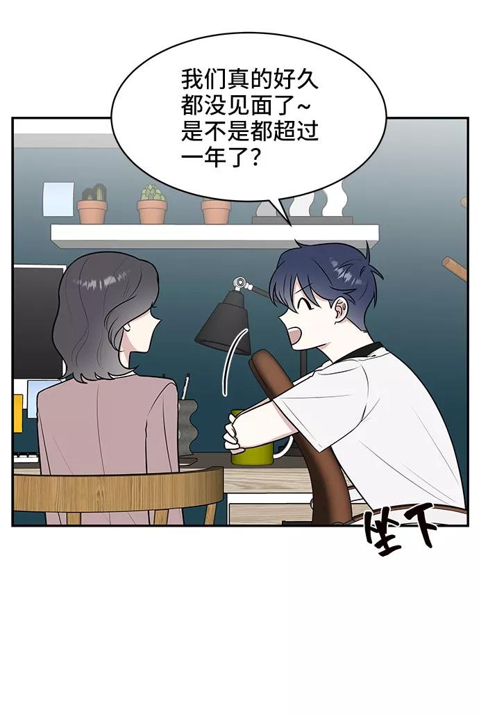 《单恋终止符》第39话 第42页