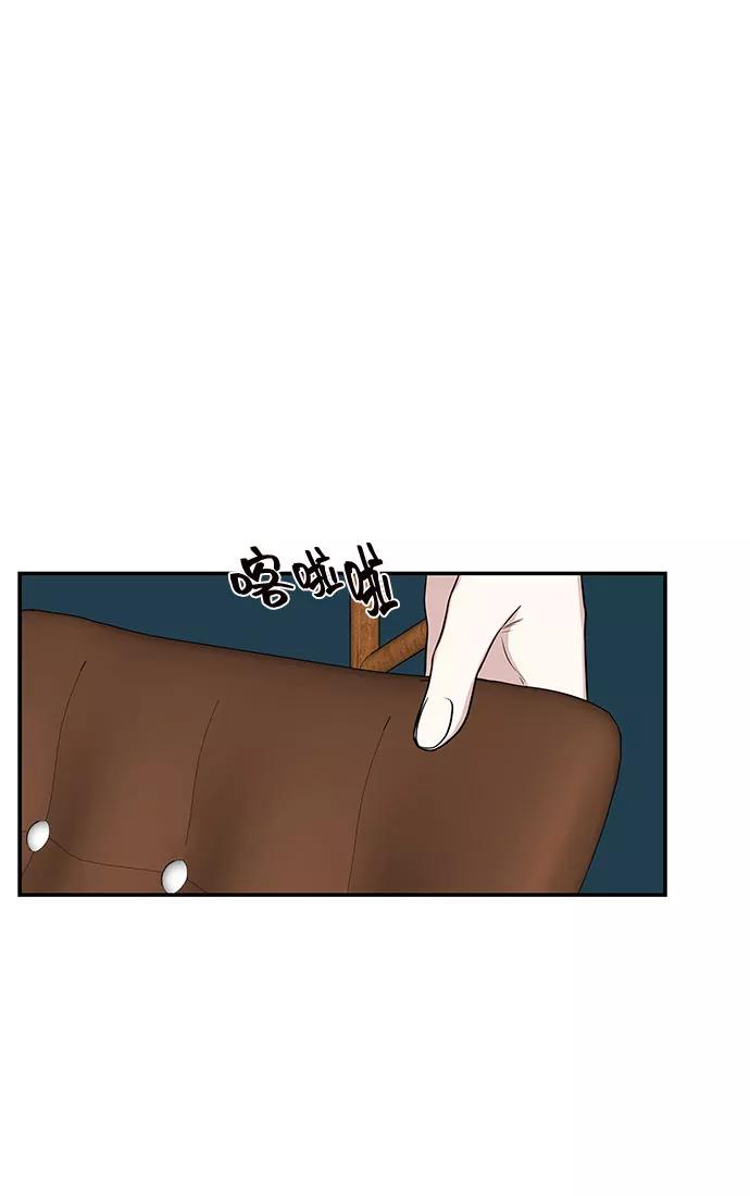 《单恋终止符》第39话 第41页