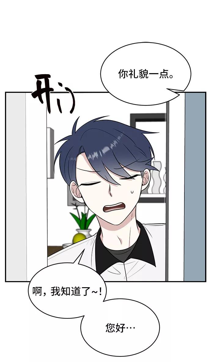 《单恋终止符》第39话 第32页