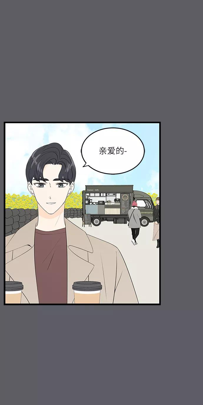 《凌晨两点的灰姑娘》第39话 第45页