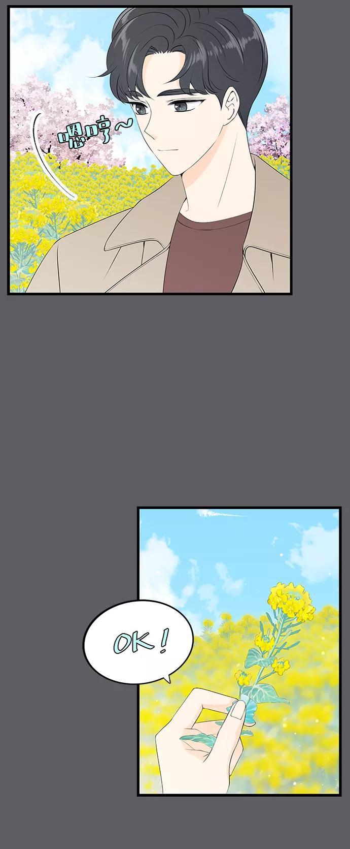 《凌晨两点的灰姑娘》第39话 第33页