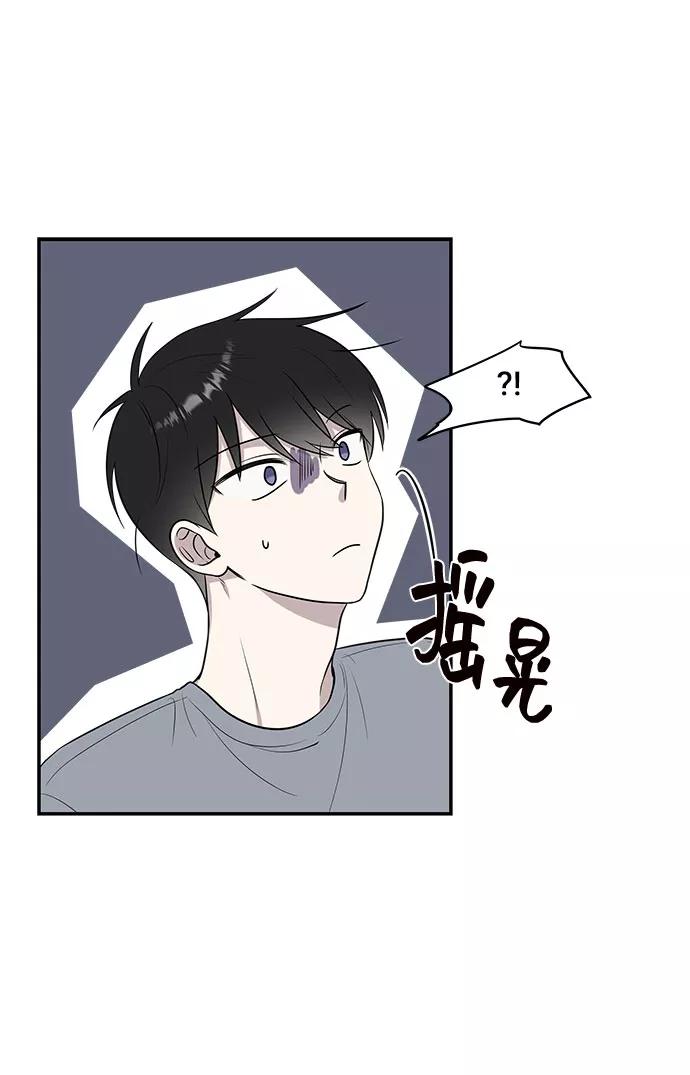 《单恋终止符》第39话 第72页