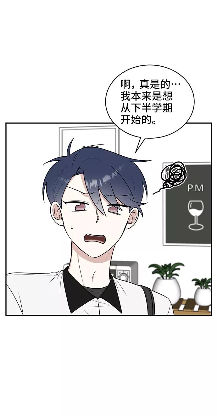 《单恋终止符》第39话 第29页
