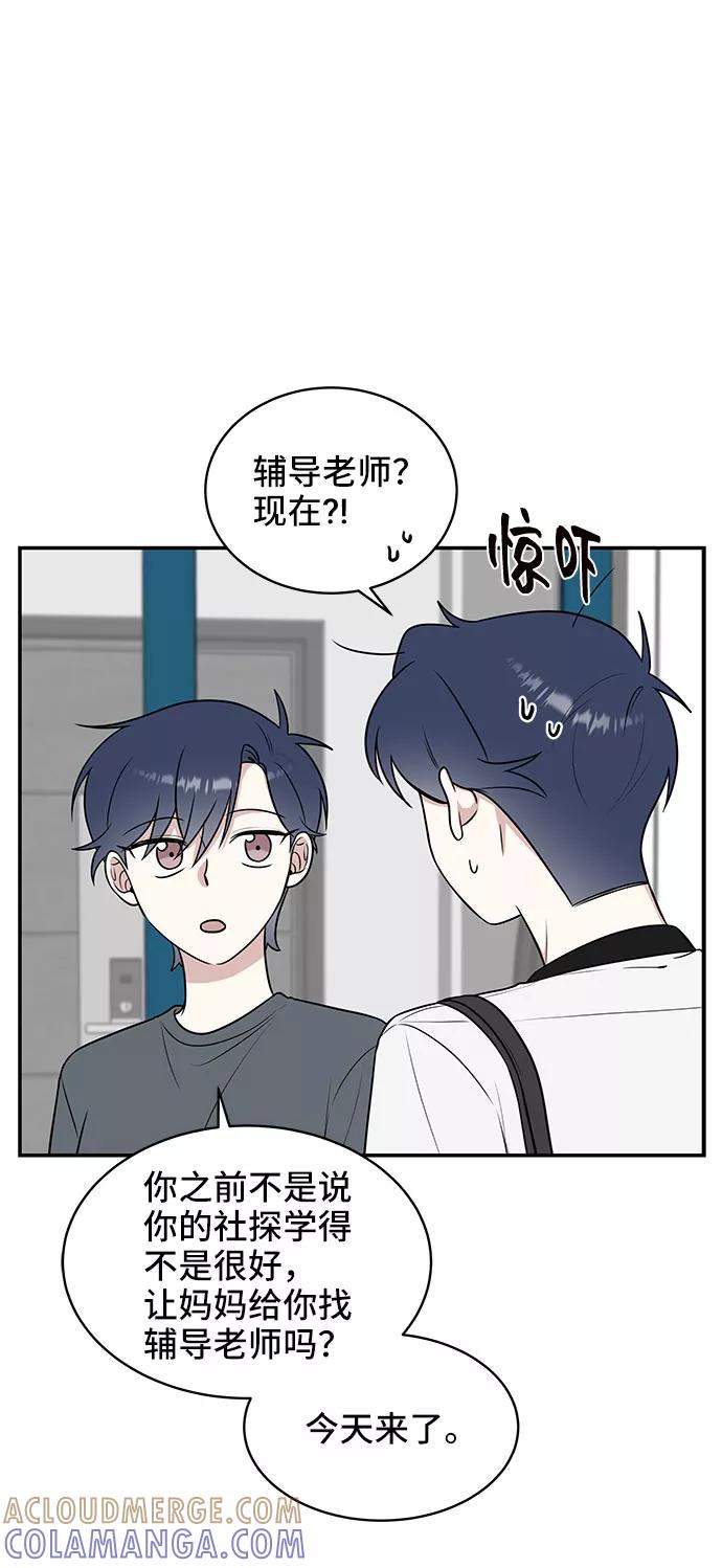 《单恋终止符》第39话 第28页