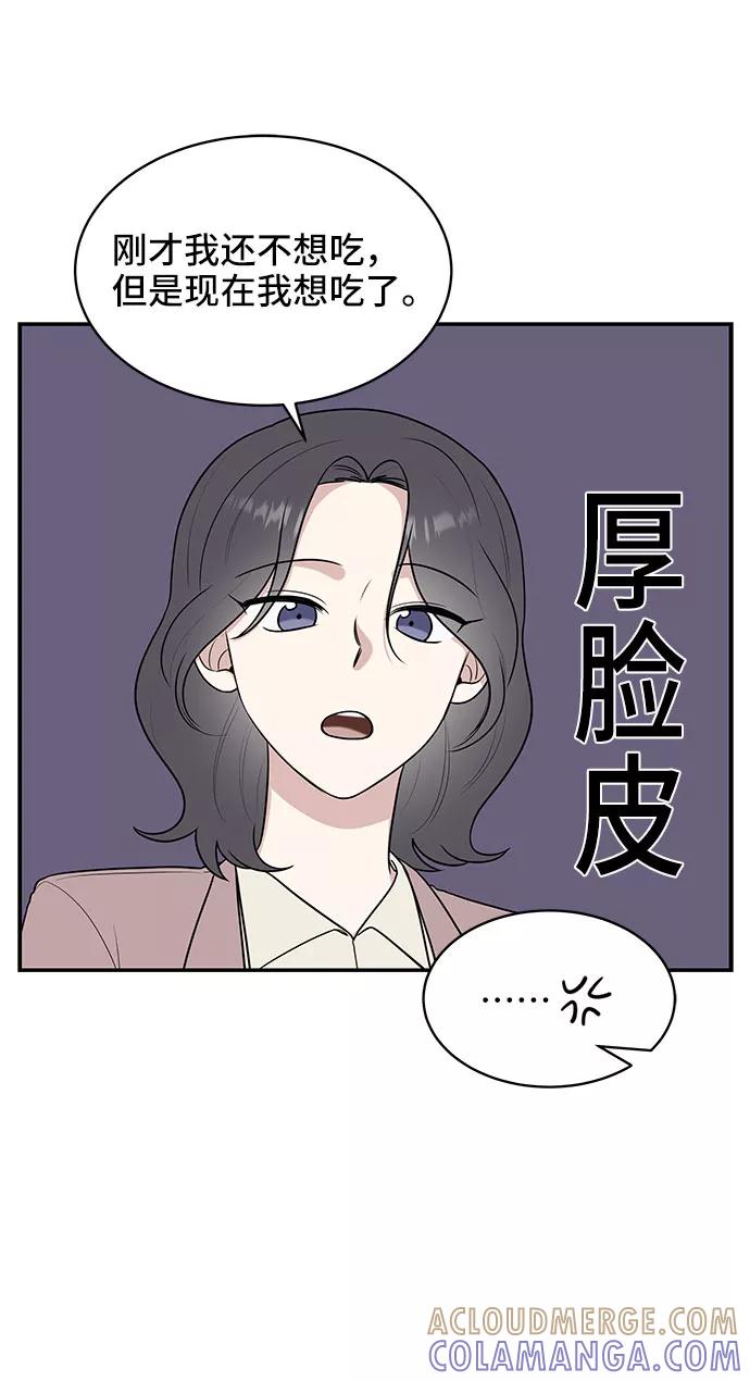 《单恋终止符》第39话 第64页