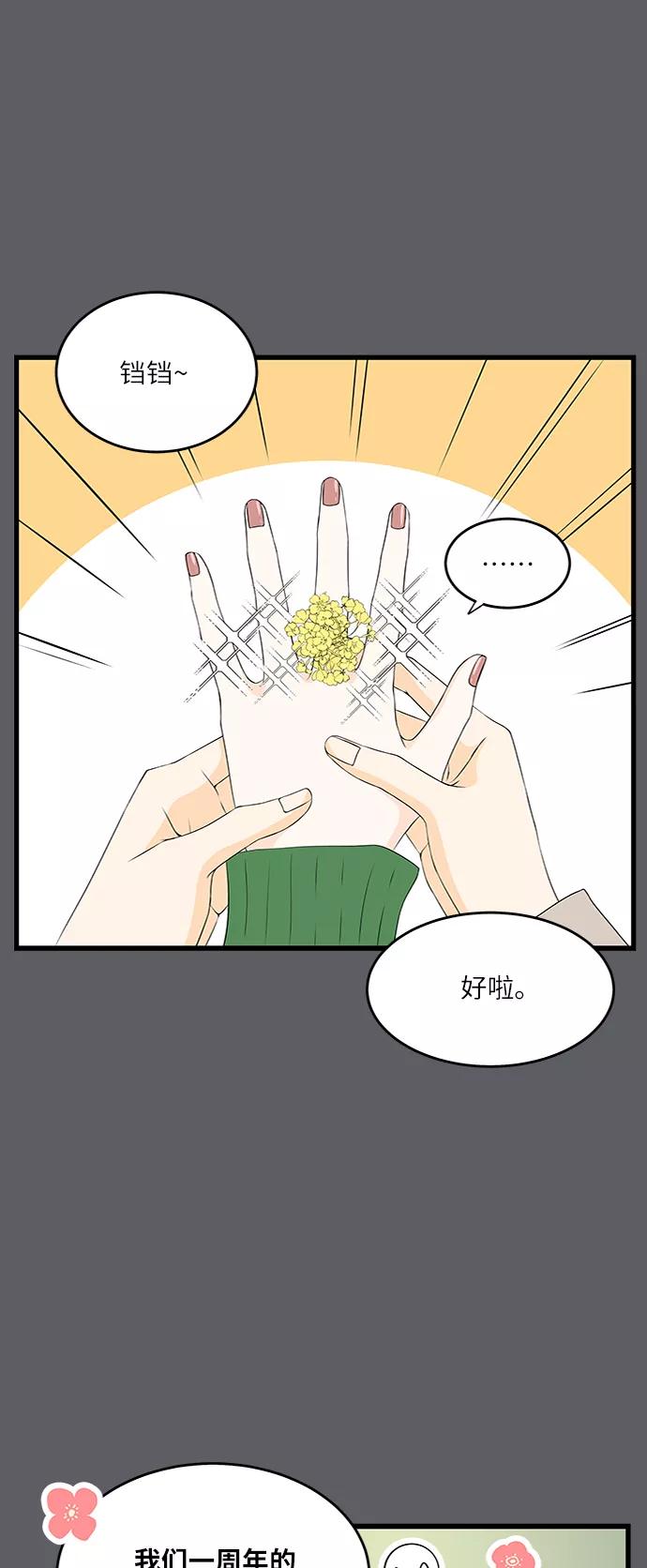 《凌晨两点的灰姑娘》第39话 第36页