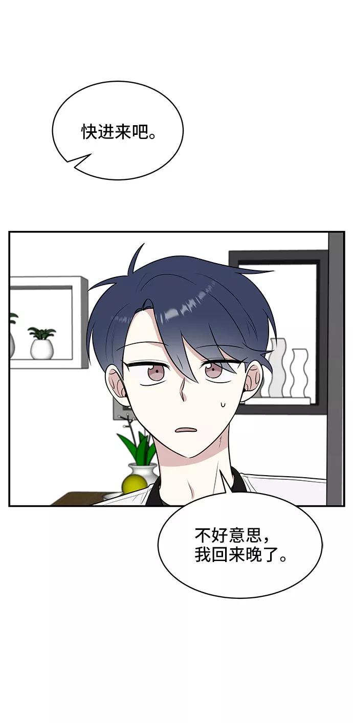 《单恋终止符》第39话 第33页
