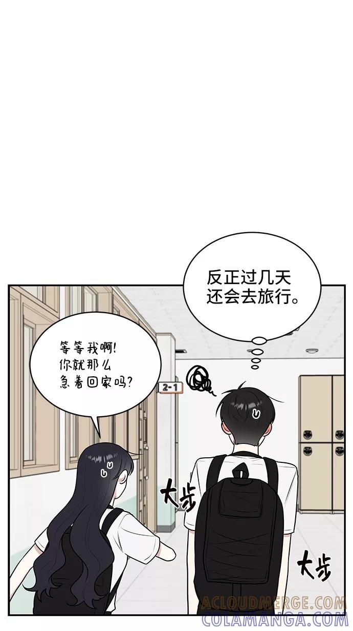 《单恋终止符》第39话 第19页